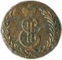 5 kopecks 1767 year