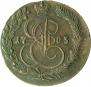 5 копеек 1783 года