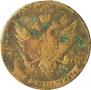 5 kopecks 1791 year
