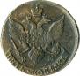 5 копеек 1794 года