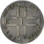 1 rouble 1798 year