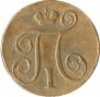 1 kopeck 1799 year