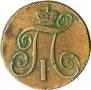 2 kopecks 1801 year