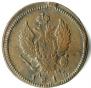 2 kopecks 1815 year