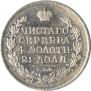1 rouble 1817 year