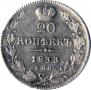 20 kopecks 1833 year
