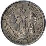 25 kopecks 1839 year