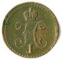 1/4 kopeck 1840 year