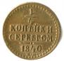 1/4 kopeck 1840 year