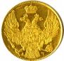 5 рублей 1841 года