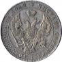 1 rouble 1841 year