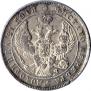 1 рубль 1843 года