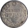 1 рубль 1843 года