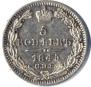 5 kopecks 1845 year