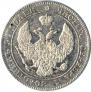 25 kopecks - 50 groszy 1846 year