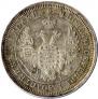 25 kopecks 1853 year