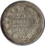 25 kopecks 1853 year