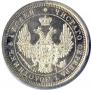 25 kopecks 1855 year