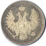 20 kopecks 1858 year