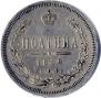 Poltina 1859 year