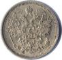 15 kopecks 1877 year