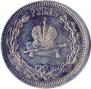 1 рубль 1883 года