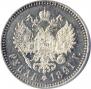1 рубль 1891 года
