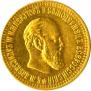 10 roubles 1894 year