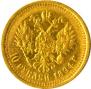 10 roubles 1894 year