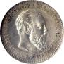 25 kopecks 1894 year