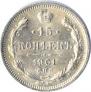 15 kopecks 1901 year