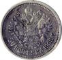 50 kopecks 1908 year