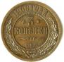3 kopecks 1908 year