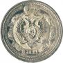 1 rouble 1912 year