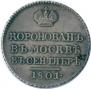 Жетон 1801 года