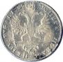 1 рубль 1725 года