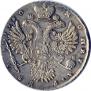 1 rouble 1730 year