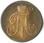 2 копейки 1799 года