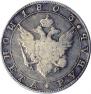 1 rouble 1803 year