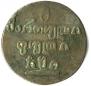 Bisti 1810 year