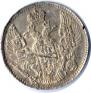 5 kopecks 1837 year