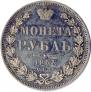 1 rouble 1853 year