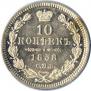 10 kopecks 1858 year