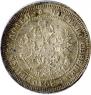 25 kopecks 1875 year