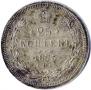 25 kopecks 1875 year