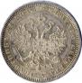 1 rouble 1876 year