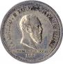 1 рубль 1883 года