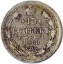 15 kopecks 1888 year