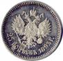 25 kopecks 1893 year