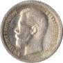 50 kopecks 1896 year